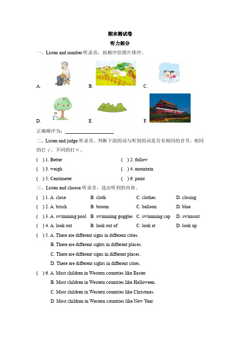 【3套打包】科教版六年级下册英语期末测试题(解析版)