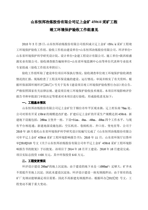 淄博鲁中水泥有限公司12MW热电联产技术改造项目