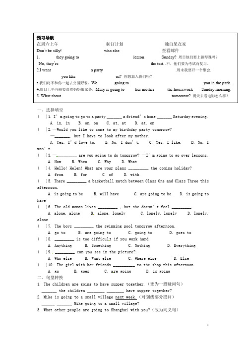 内蒙古鄂尔多斯市东胜区培正中学七年级英语下册 Module3 Unit 1 What are you