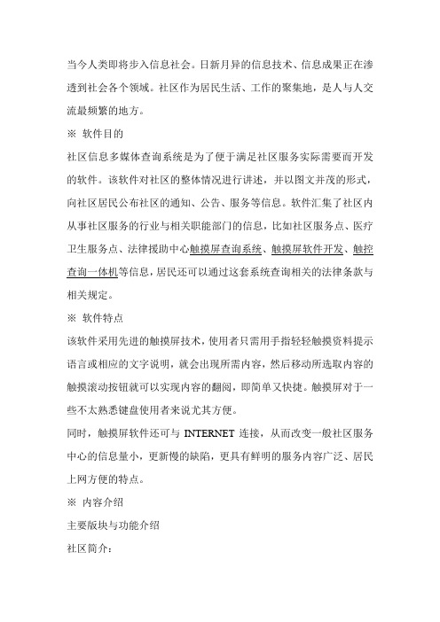 街道办事处查询系统