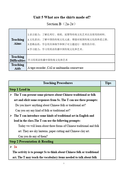 最新人教新目标版九上英语Unit5SectionB(2a-2e)【教案】