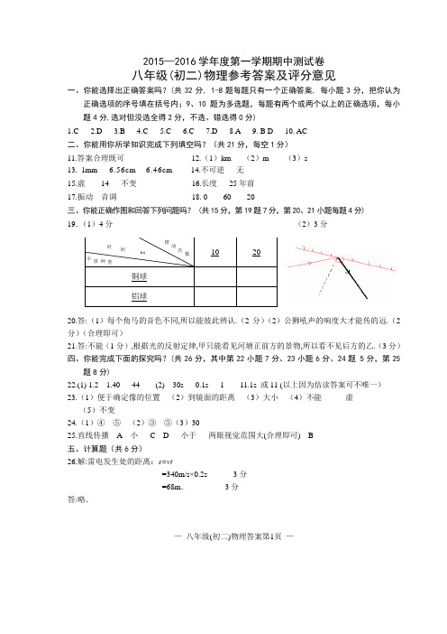 2015—2016学年度第一学期期中测试卷