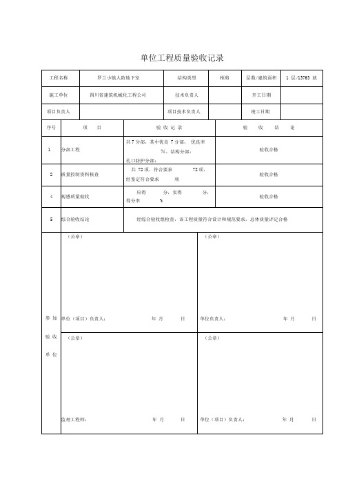 人防资料全套范例