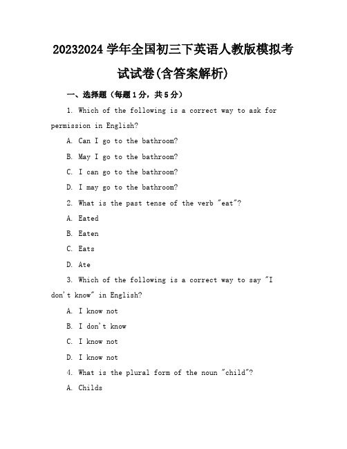 2023-2024学年全国初三下英语人教版模拟考试试卷(含答案解析)