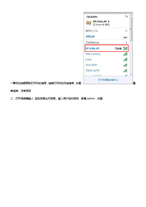 中盈wifi设置方式