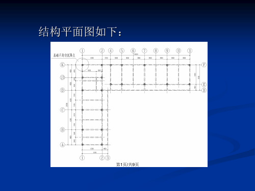 复合砂浆钢筋网加固上部结构间接抵御基础不均匀沉降的工程实例