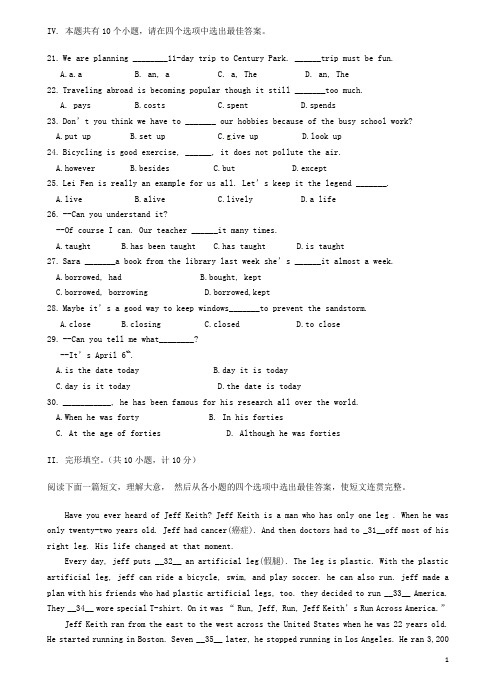 陕西学大信息技术有限公司高新校区九年级英语11月模拟试题(无答案) 人教新目标版