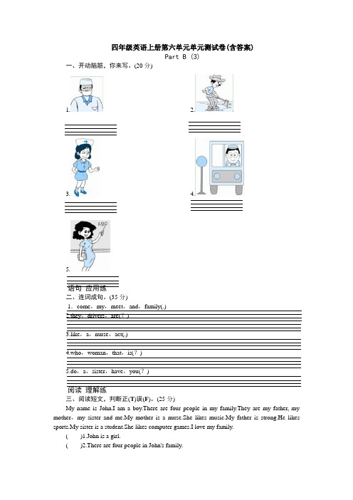 【三套试卷】小学四年级英语上册第六单元精品测试卷及答案(4)