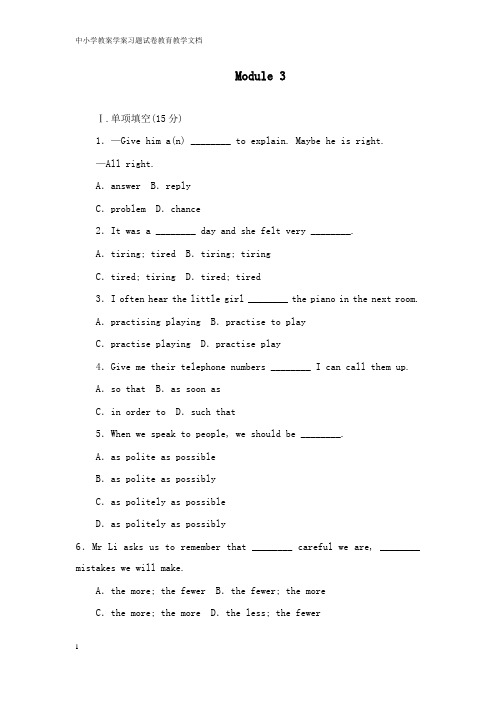 【教育文档】八年级英语上册 Module 3 Sports单元测试题 新外研版.doc