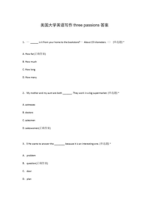 美国大学英语写作three passions答案