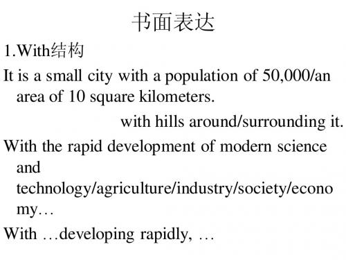 书面表达任务型阅读