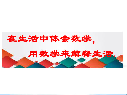 浙教版七年级下册数学《6.3 扇形统计图 》课件(共15张PPT)