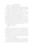 公司车间创建学习型组织纪实