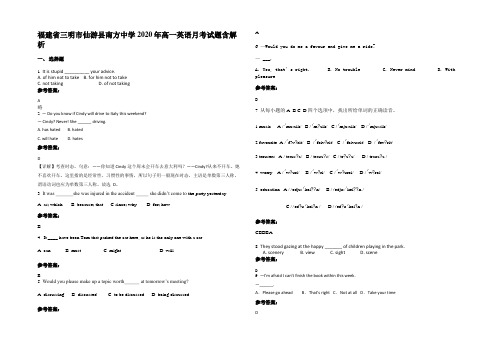 福建省三明市仙游县南方中学2020年高一英语月考试题含部分解析