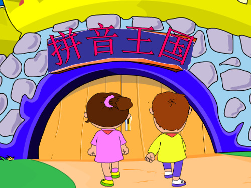 一年级上拼音aoePPT课件