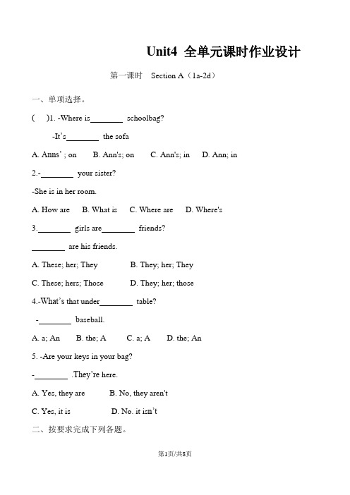 七年级上册英语Unit4全单元课时作业(含答案)