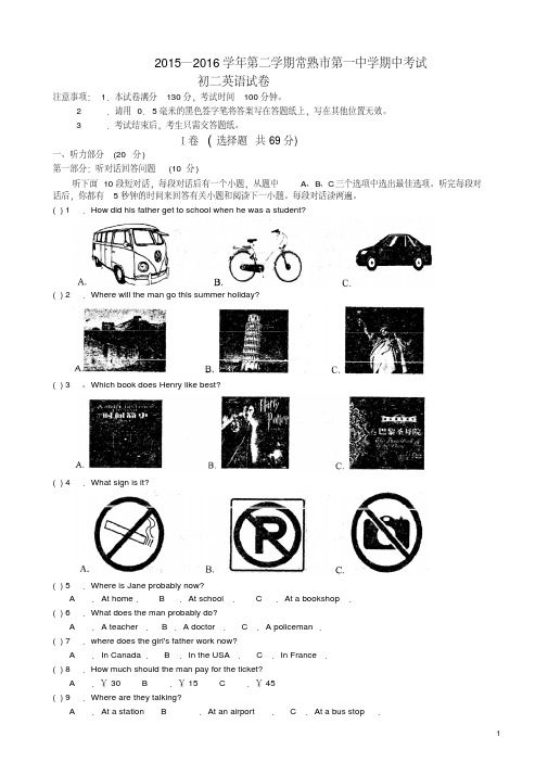 (牛津版)八年级下英语期中试卷(有答案)-精品