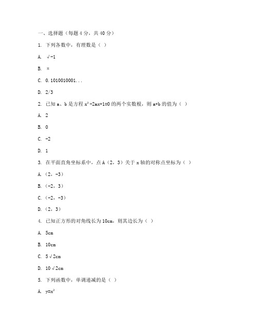 长郡教育集团初三数学试卷