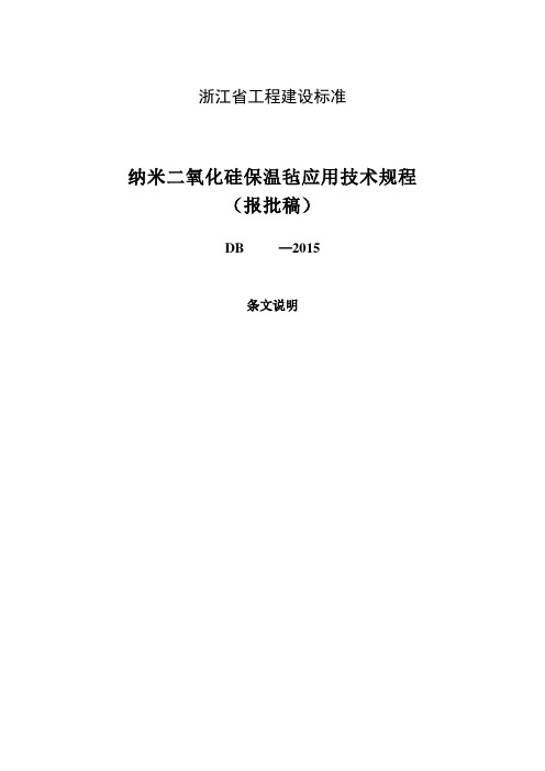 浙江省工程建设标准