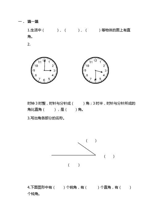 青岛版小学数学二年级上册第三单元测试卷