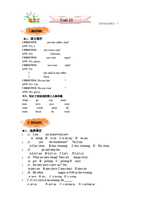 新概念英语第一册lesson 47练习