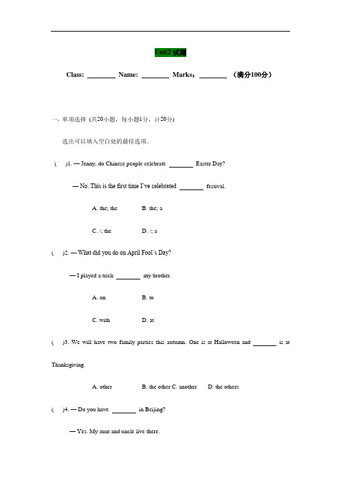 人教版九年级英语Unit2单元试题含答案