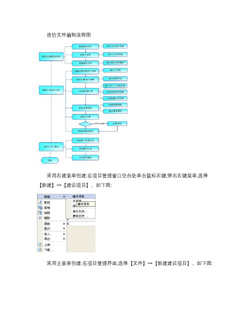 同望软件8.2.3使用手册WORD版.