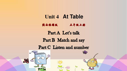 陕旅版五年级英语上册Unit4Attable第2课时课件 