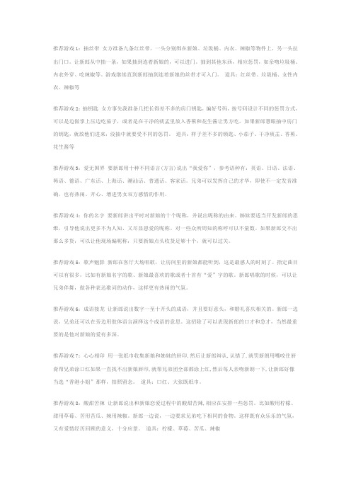 堵门小游戏(1)