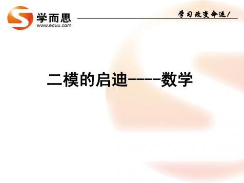 2011上海中考二模分析 数学