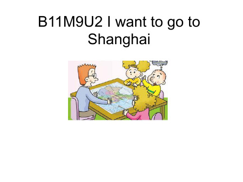 新外研版六年级英语上册M9U2 I want to go to Shanghai课件