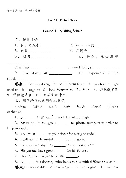 高一英语北师大版4学案：Unit12CultureShockLesson1含解析