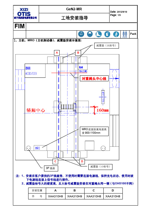 西子奥的斯有机房钢带式