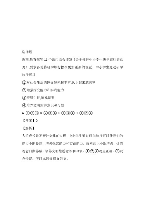 初二期末网上检测无纸试卷带答案和解析(2023年陕西省咸阳市乾县)