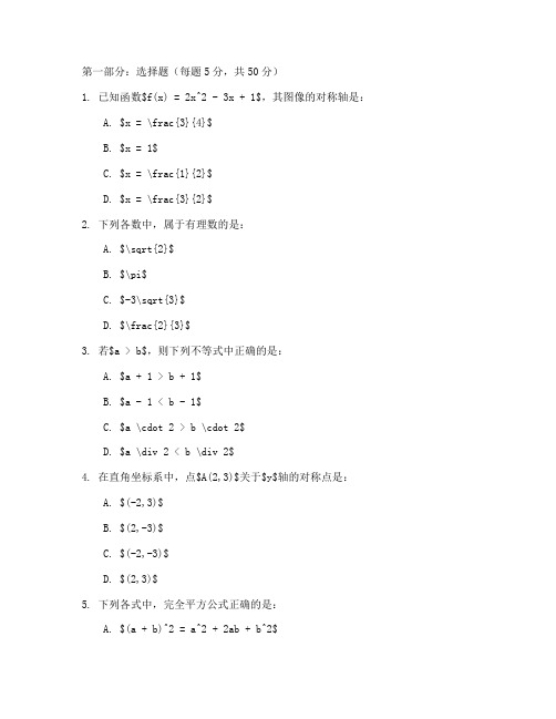 八三年高考数学试卷