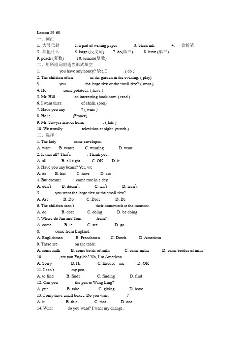 (完整版)新概念英语第一册lesson59-60练习