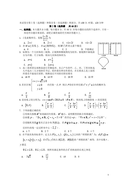 湖南省怀化市高三数学上学期期末考试试题 理 湘教版