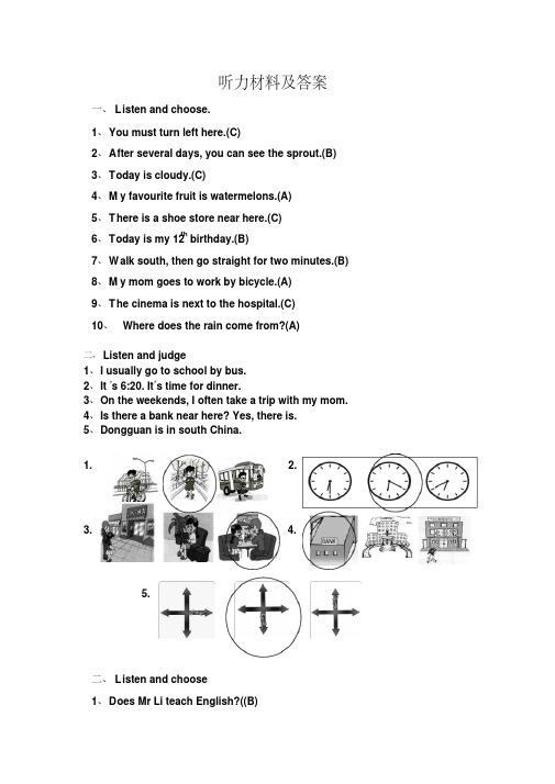小学六年级英语听力材料及答案