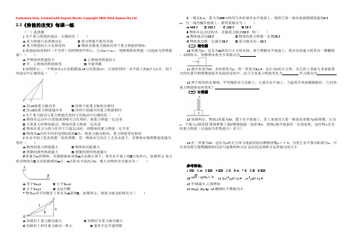 2022高一物理每课一练 2.2 势能的改变 6（鲁科版必修2）