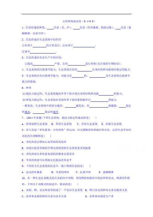 湖南省茶陵县第三中学2017-2018学年高二上学期堂堂清