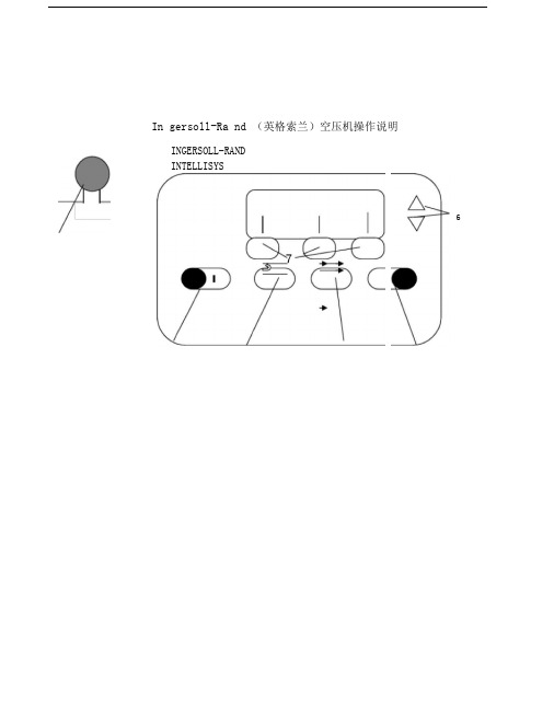 英格索兰空压机说明书