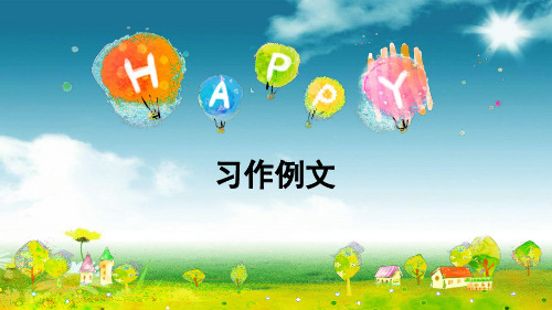 统编版五年级语文下册PPT课件第五单元 习作例文( ) (共18张)