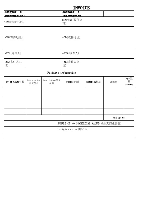 Invoice 英文发票模版