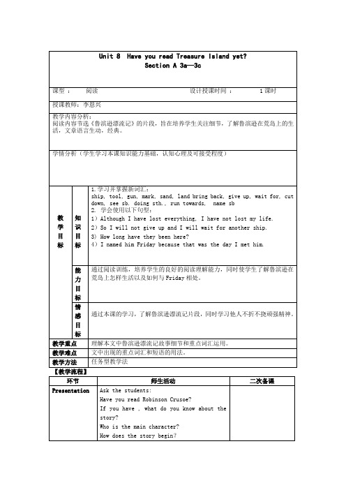 初中英语人教版八年级下册Unit8 Section A 3a-3c