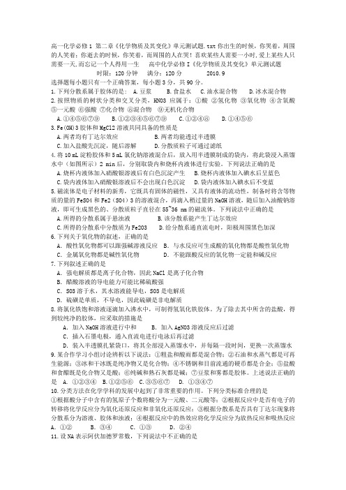 高一化学必修1_第二章《化学物质及其变化》单元测试题含答案