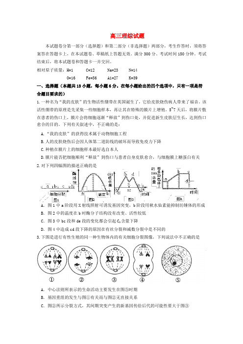 四川省乐山一中2018届高三理综2月月考试题 精品