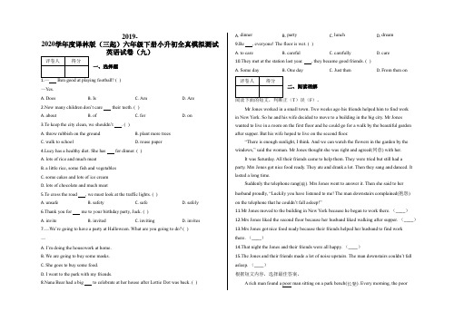 六年级下册英语试题-小升初全真模拟测试    译林版(三起)  含答案 (1)