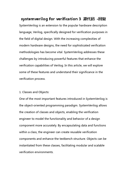 systemverilog for verification 3 源代码 -回复