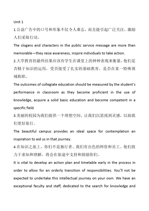 武汉理工大学研究生英语上册课后翻译