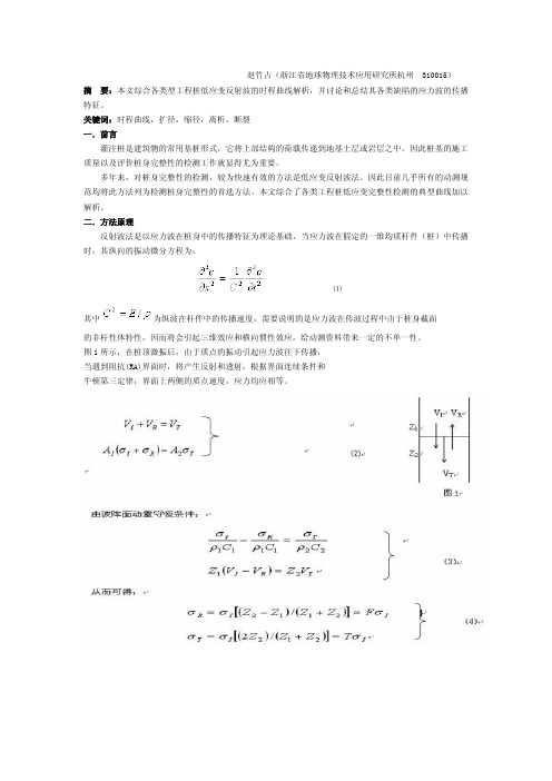 桩的判断